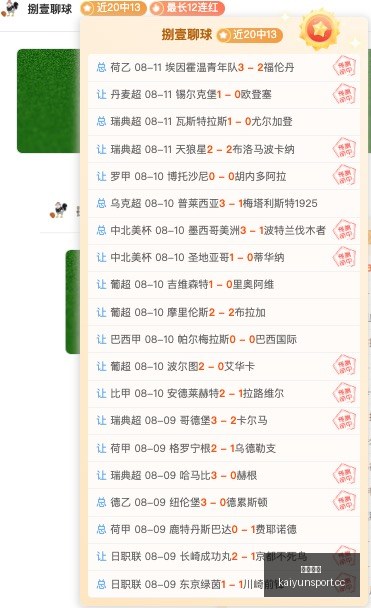 开云体育开,云体育入口,风向突变争,开云体育入口,开云体育官网,开云体育登录,开云体育在线,开云体育中国