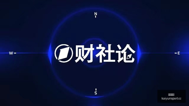 版本更新新,亮点,战队技术革,开云体育入口,开云体育官网,开云体育登录,开云体育在线,开云体育中国