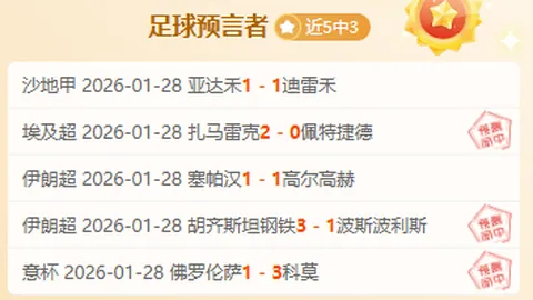 印尼足球风云对决：杰帕拉对马都拉联，20胜12负激战前瞻！