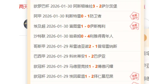 【独家】周三006 欧冠关键对决：巴黎圣曼对阵曼城，竞彩推荐揭晓