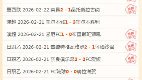 曼联官网颂扬德里赫特领袖气质与稳固防守，关键战开场失点引热议