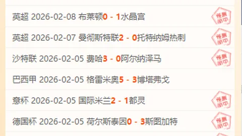 特拉福德友谊赛异常激烈，福登状况堪忧