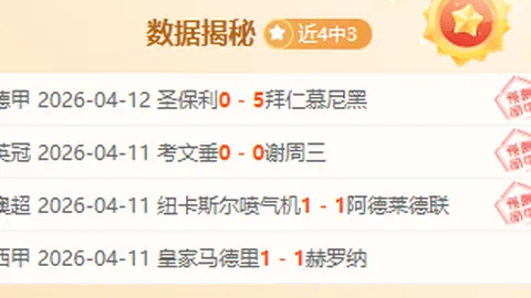 “明日04：00老鹰对火箭赛事因亚特兰大严寒天气暂停进行”