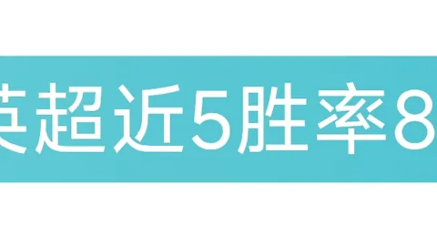 萨卡达成阿森纳300场里程碑，24岁成第四年轻球员