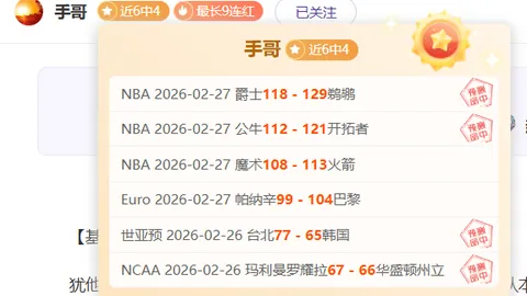 周一005瑞典超：哈姆斯塔德对决布洛马波卡纳专家推荐