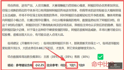 2026深度解析开云体育登录：10胜7策略，逻辑闭环全解析，信心倍增指南